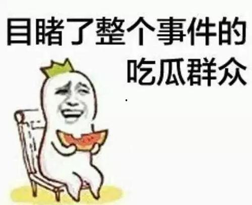 吃瓜群众爆料主播视频,吃瓜群众爆料的惊人视频内容 第1张 吃瓜群众爆料主播视频,吃瓜群众爆料的惊人视频内容 第1张